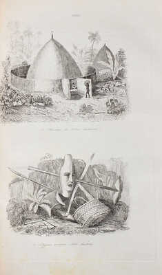 Дюмон-Дюрвиль Ж.С.С. Путешествие вокруг света, составленное из путешествий и открытий Магеллана... Ч. 4. СПб., 1843.